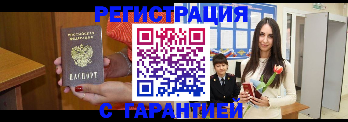 временная регистрация для школы в Новосибирской области