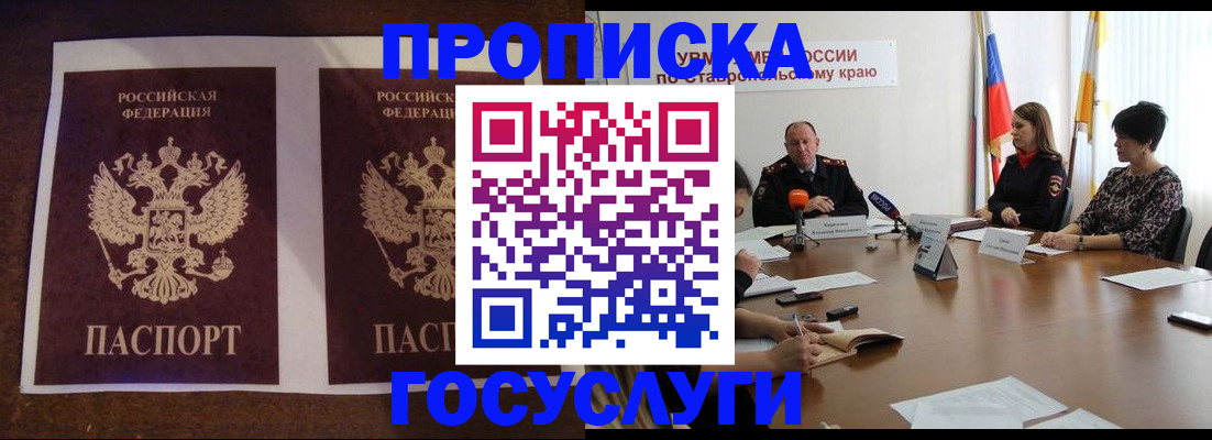 прописка поиск в Новосибирской области