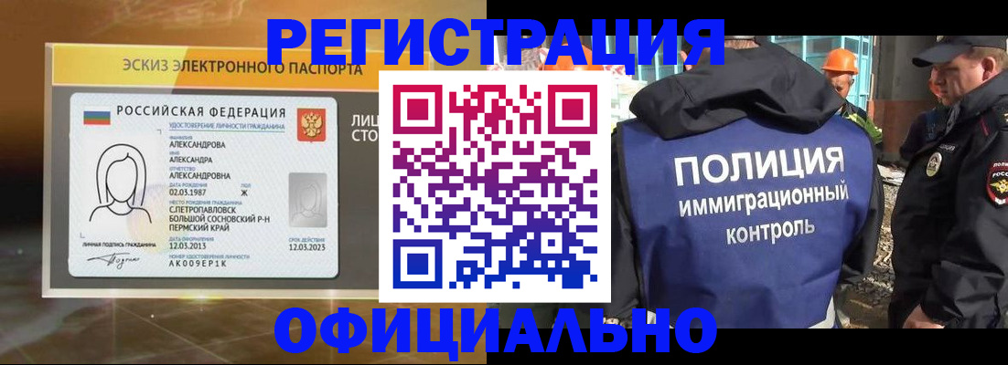 прописка поиск в Новосибирской области