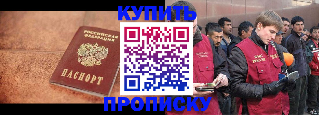 где прописаться в Новосибирской области